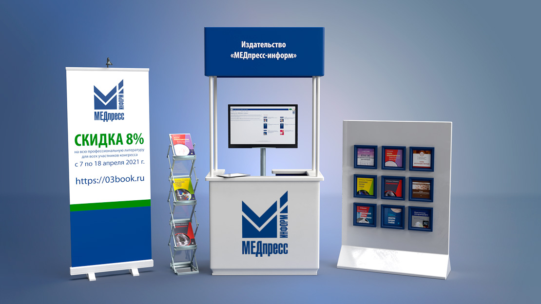 MedPress Inform