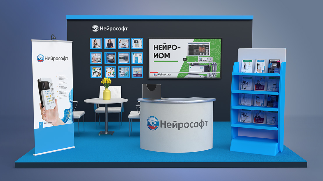 Нейрософт